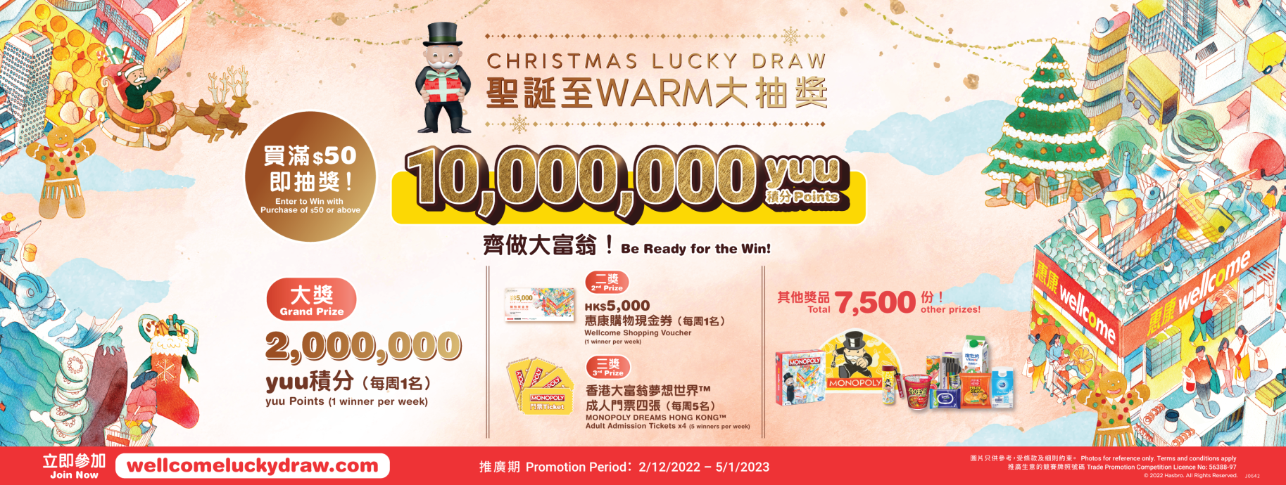 Xmas Lucky Draw